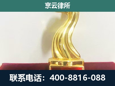 娄烦-养殖场关停拆迁律师