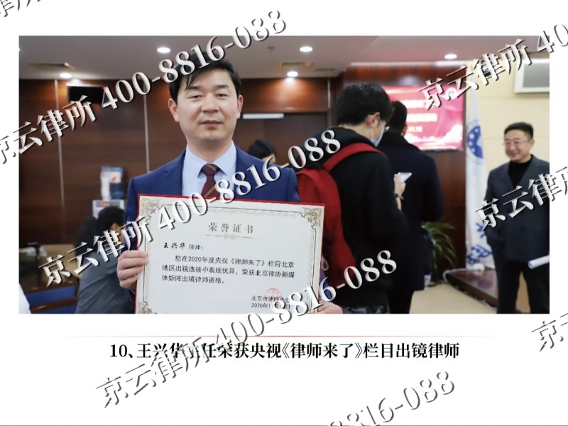 娄烦-企业征收律师