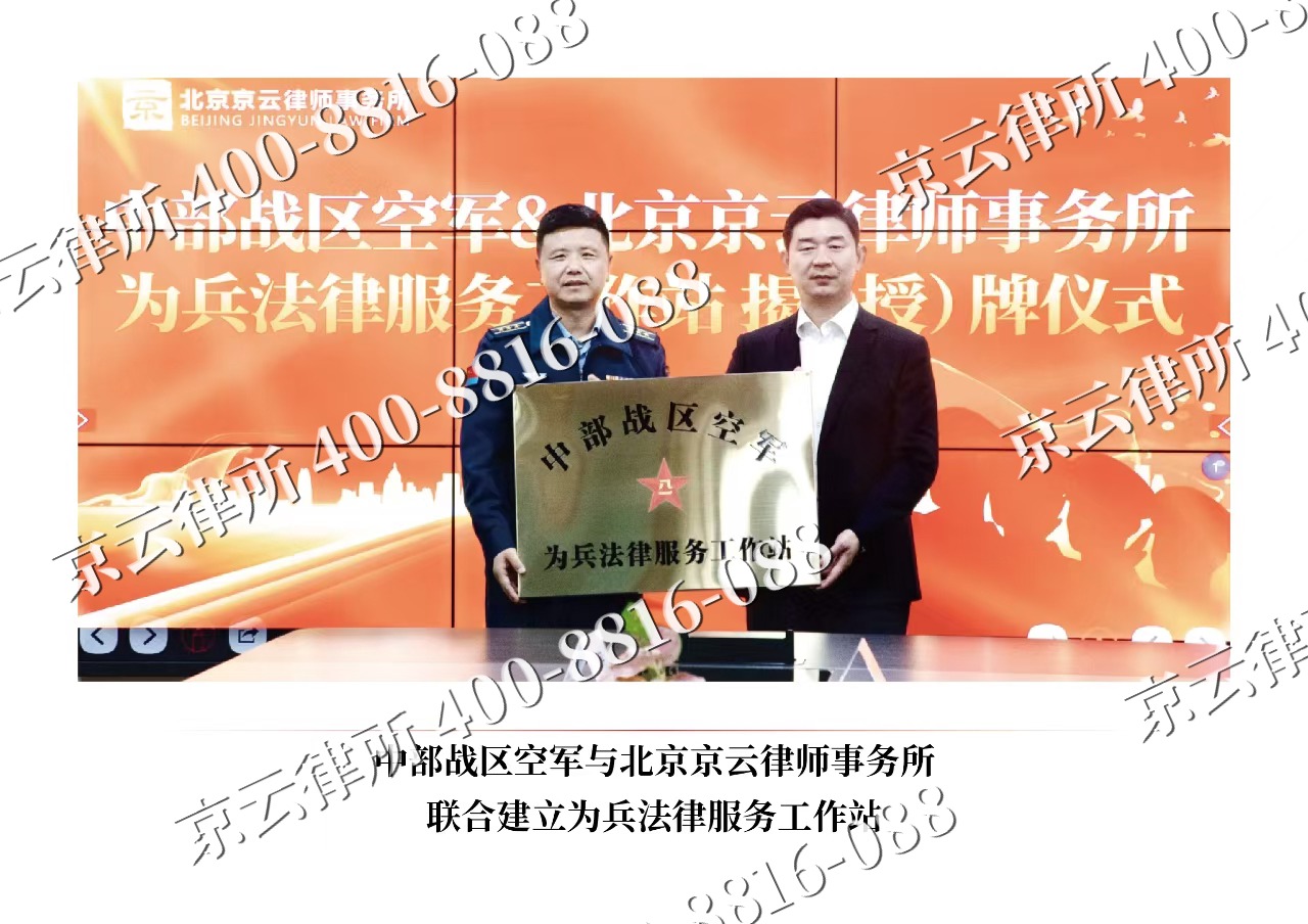 娄烦-企业拆迁维权律师