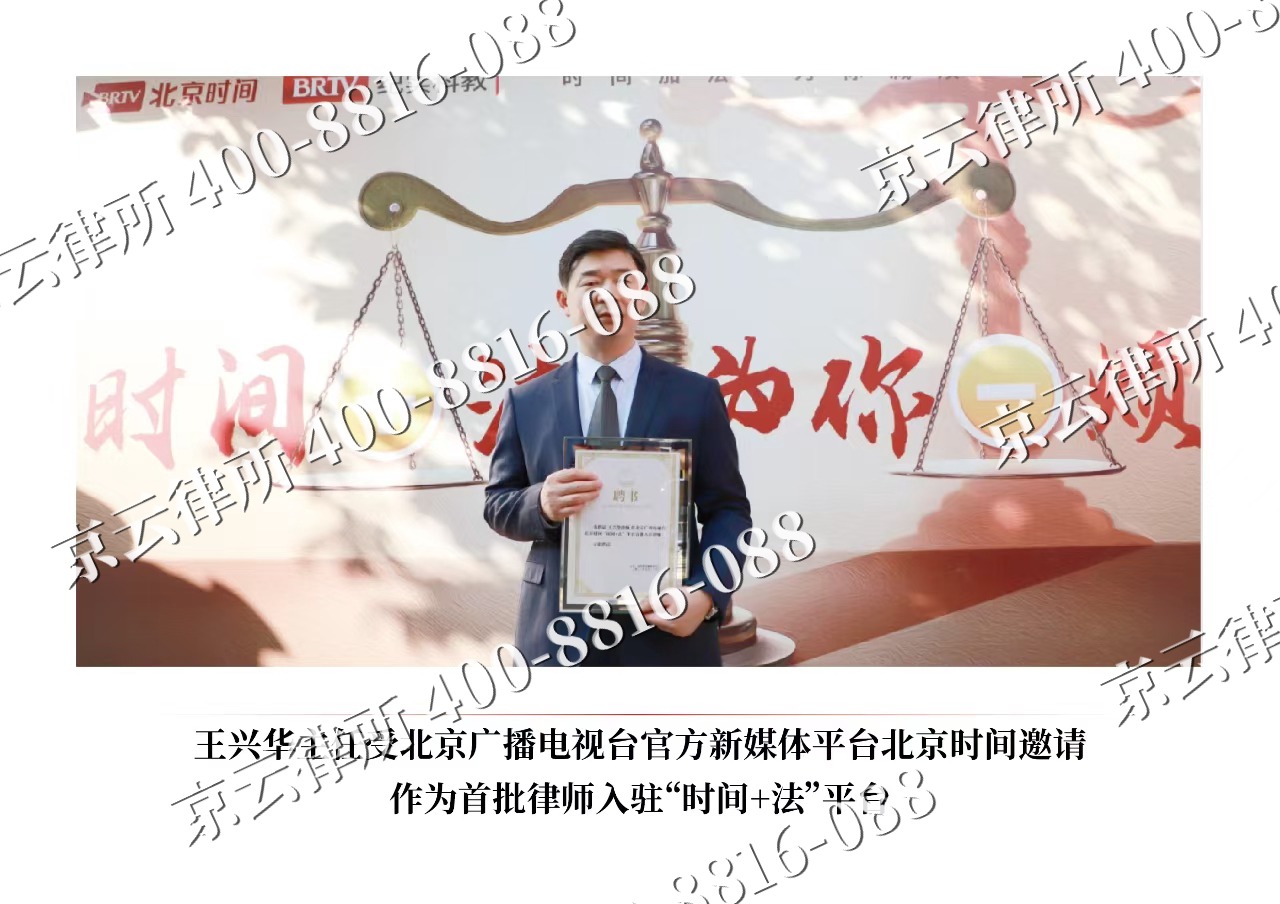 娄烦-企业拆迁维权律师